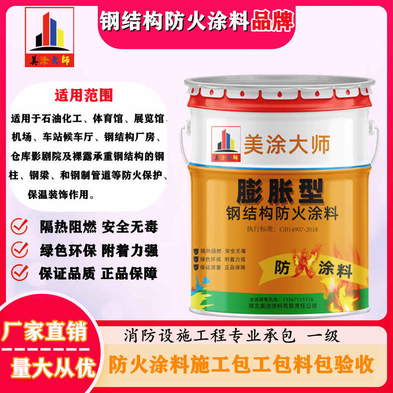 龙楼镇广安防火涂料施工方法，渭南专业薄型颗粒防火涂料生产厂家-厚型防火涂料2公分多少钱一个平方？