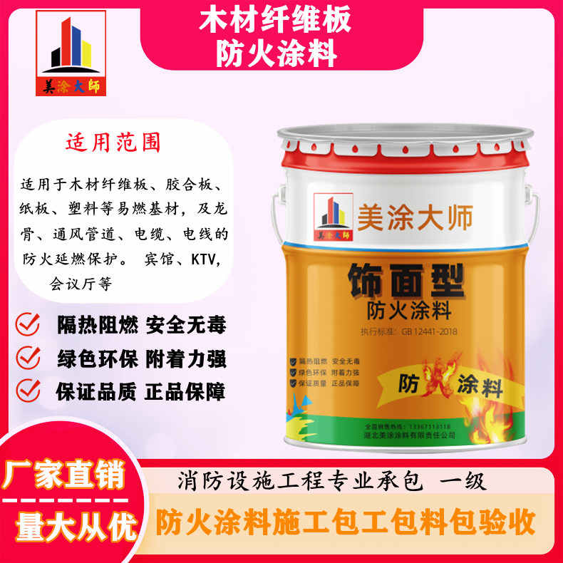 龙楼镇孝感厂房防火涂料包工包料，阳泉专业防火涂料生产厂家-防火涂料包工包料多少钱一平方？