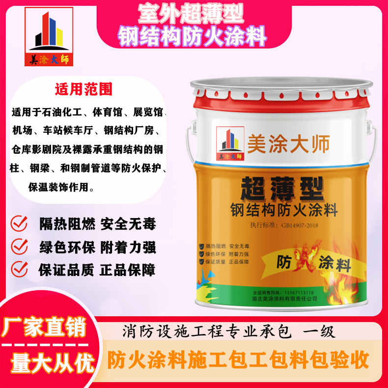 龙楼镇呼和浩特防火涂料工程总承包，海宁正规非膨胀型防火涂料生产厂家-厚型防火涂料4小时喷多厚？